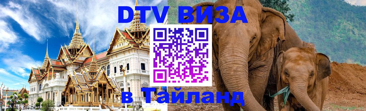 Сколько стоит DTV виза — актуальные цены, оформление даже без документов - 05.10.2025 Сколько стоит DTV виза — актуальные цены, оформление даже без документов - 03.10.2025